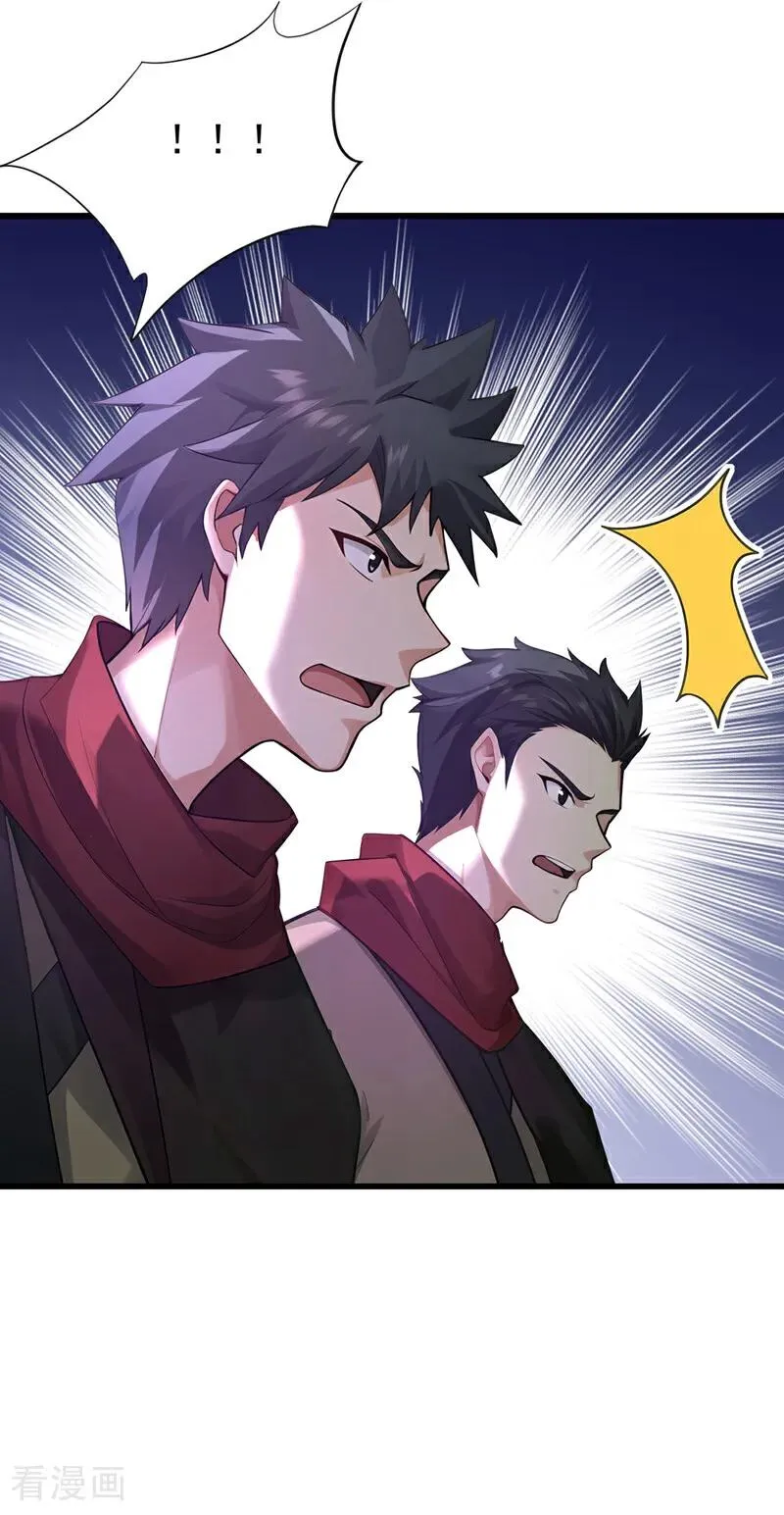 第179话 前朝旧事 第20页