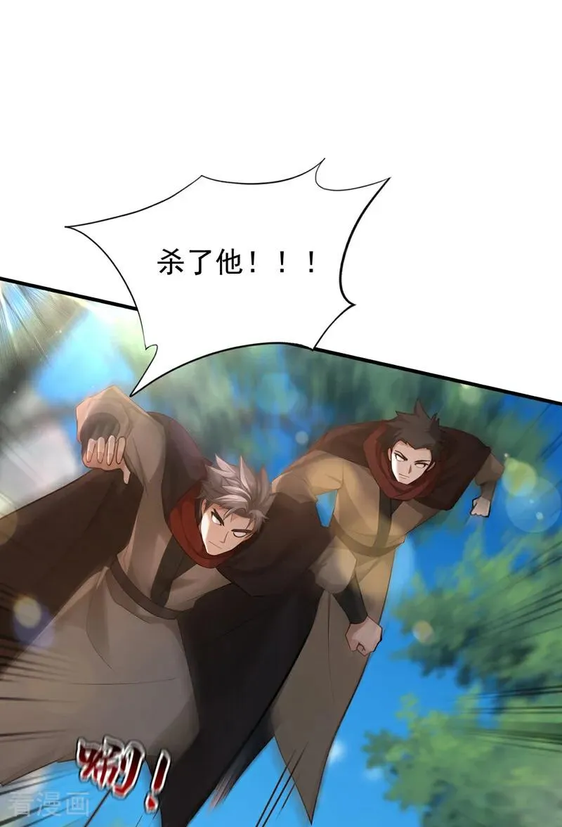第179话 前朝旧事 第22页