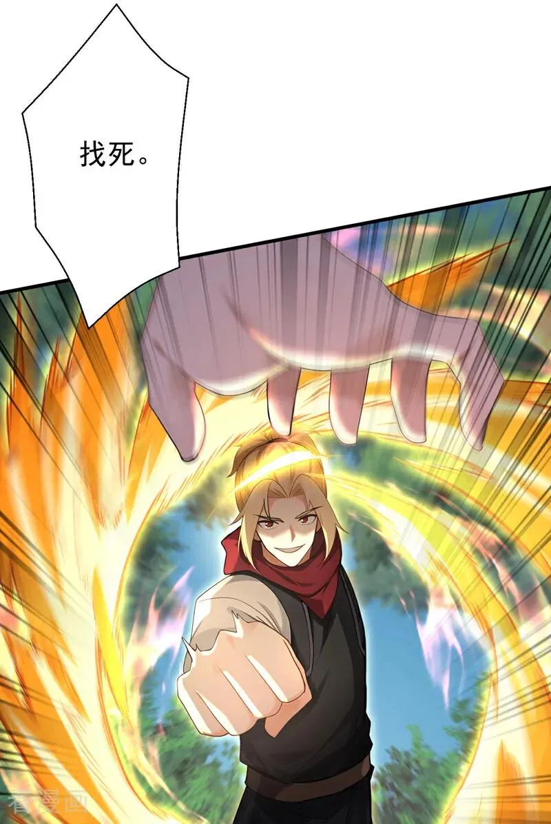 第179话 前朝旧事 第24页