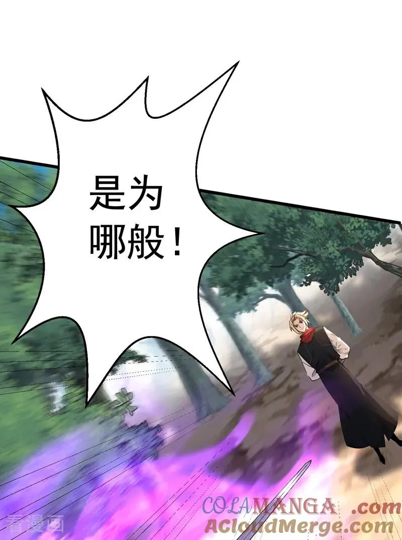第179话 前朝旧事 第29页