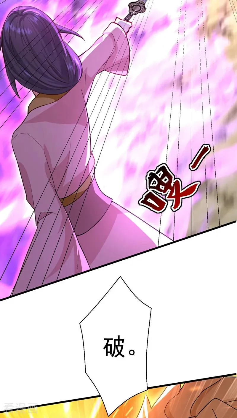 第179话 前朝旧事 第30页