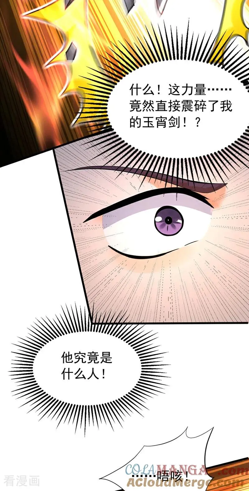 第179话 前朝旧事 第33页