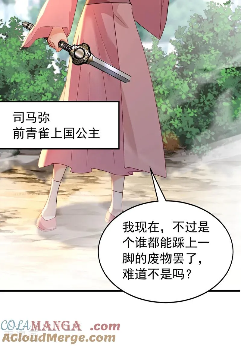 第179话 前朝旧事 第41页