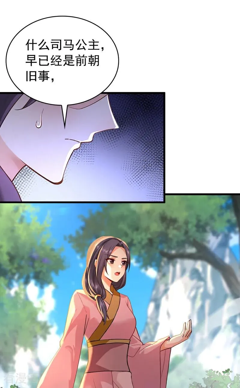 第180话 放手一搏 第2页