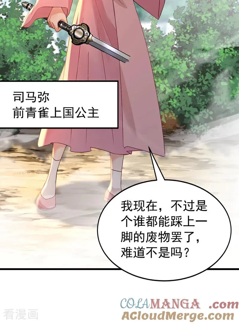 第180话 放手一搏 第3页