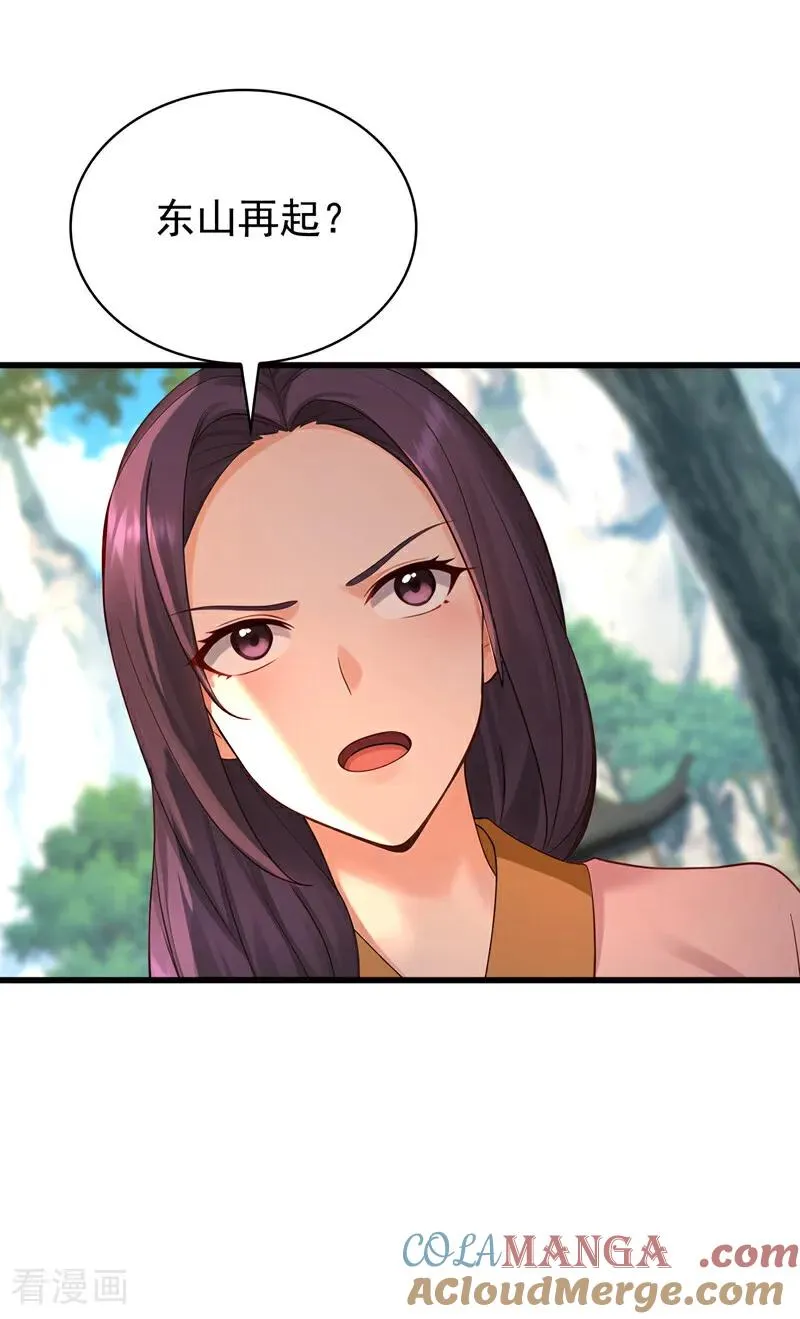 第180话 放手一搏 第7页