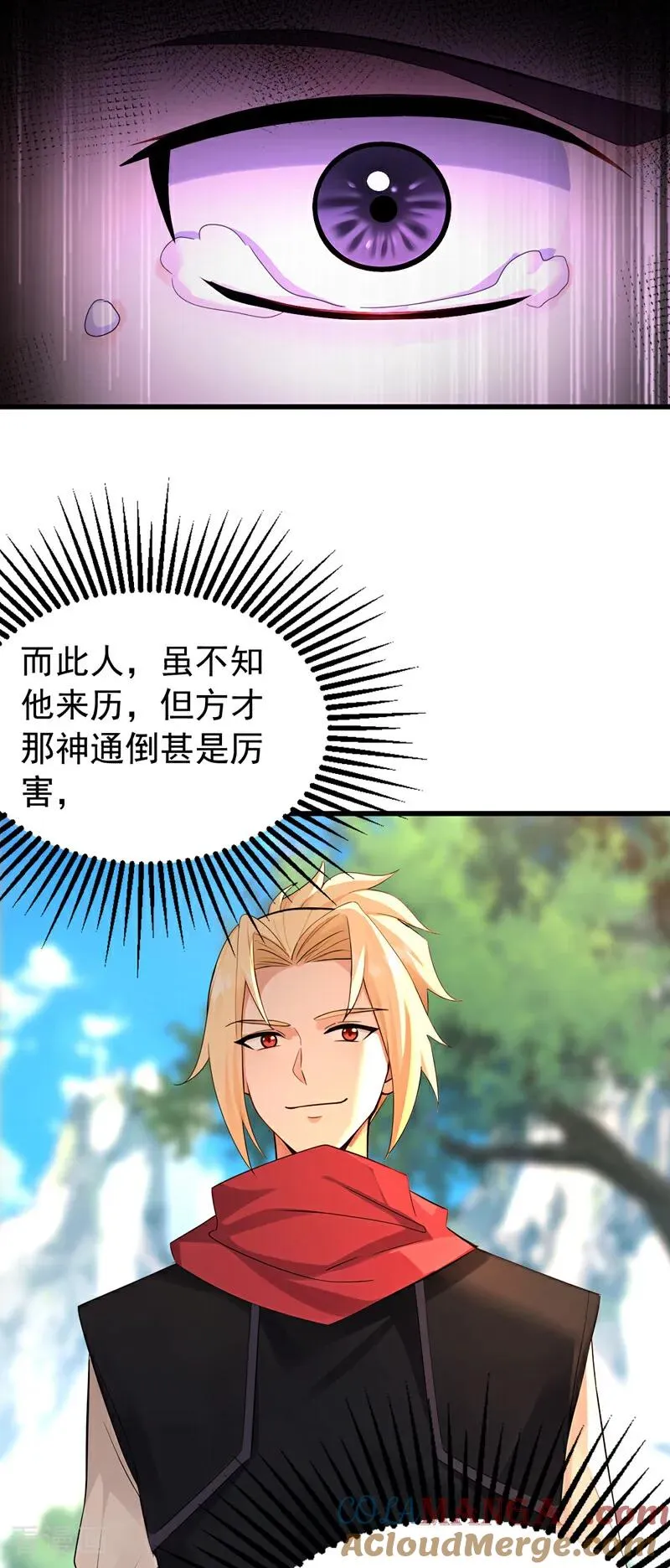 第180话 放手一搏 第9页