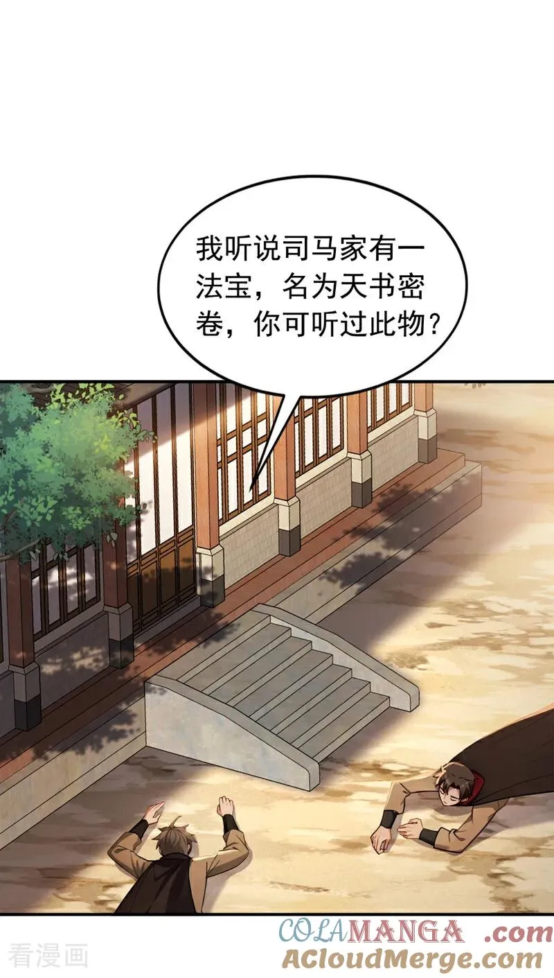第180话 放手一搏 第13页