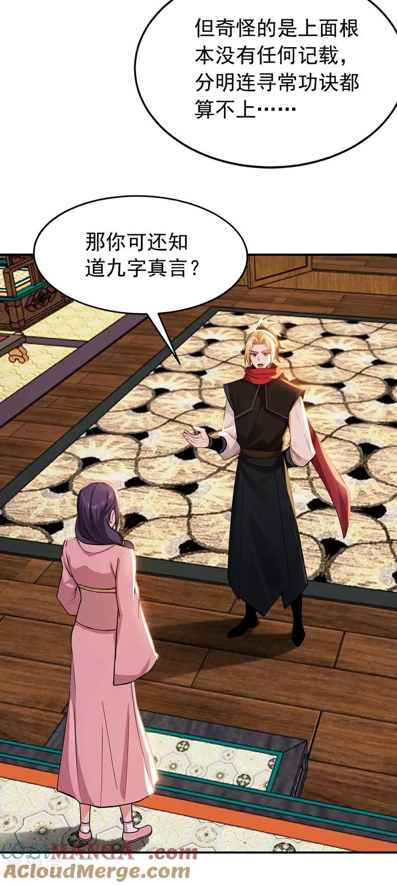 第180话 放手一搏 第15页
