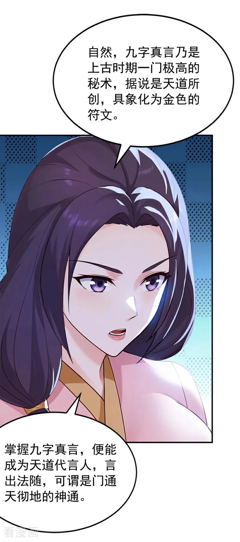 第180话 放手一搏 第16页