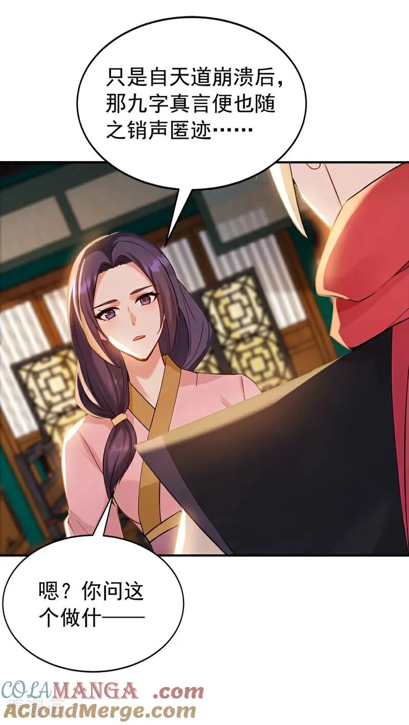 第180话 放手一搏 第17页