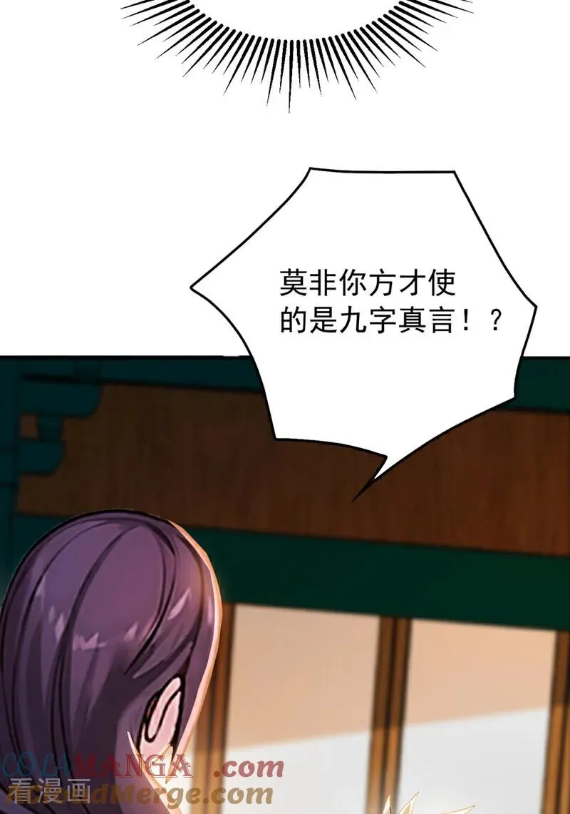 第180话 放手一搏 第19页