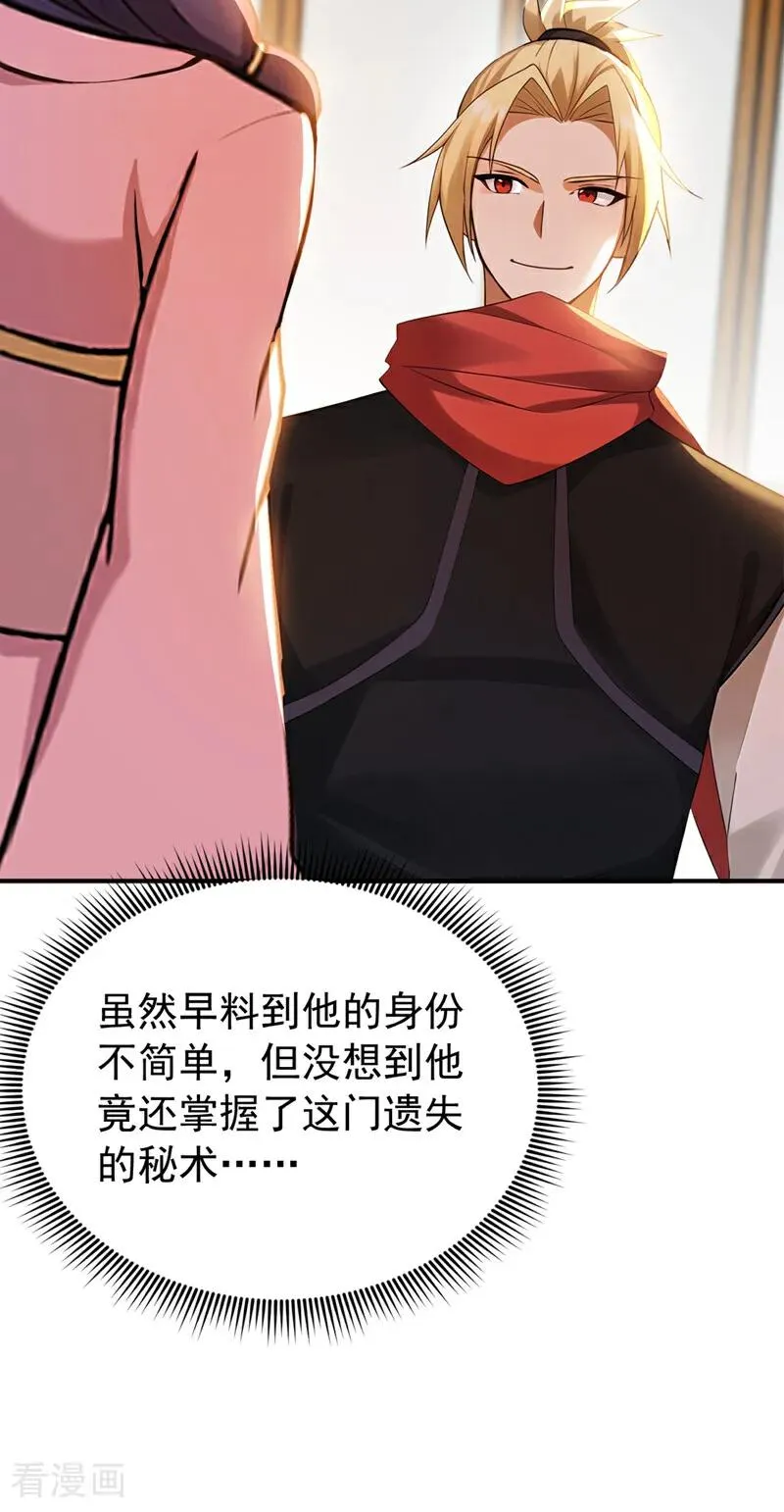 第180话 放手一搏 第20页