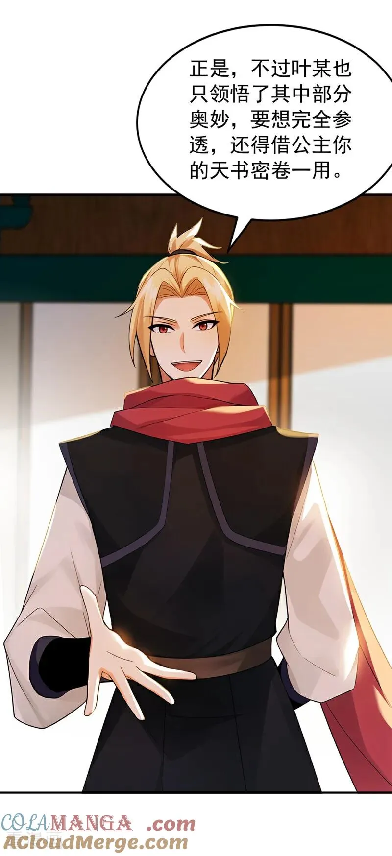 第180话 放手一搏 第21页