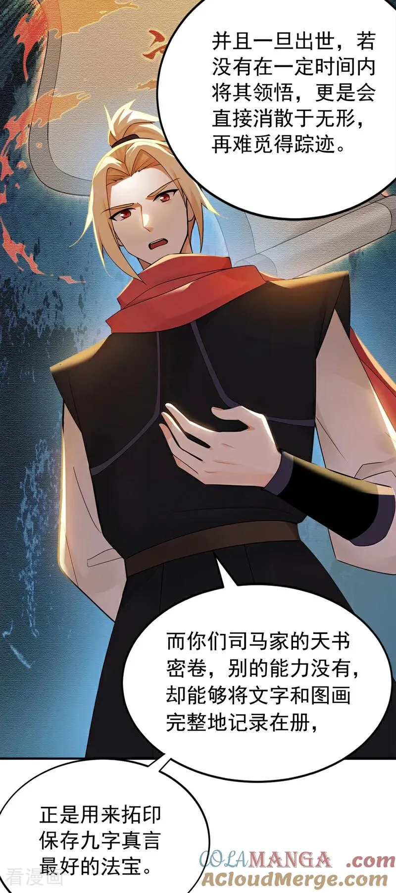 第180话 放手一搏 第27页
