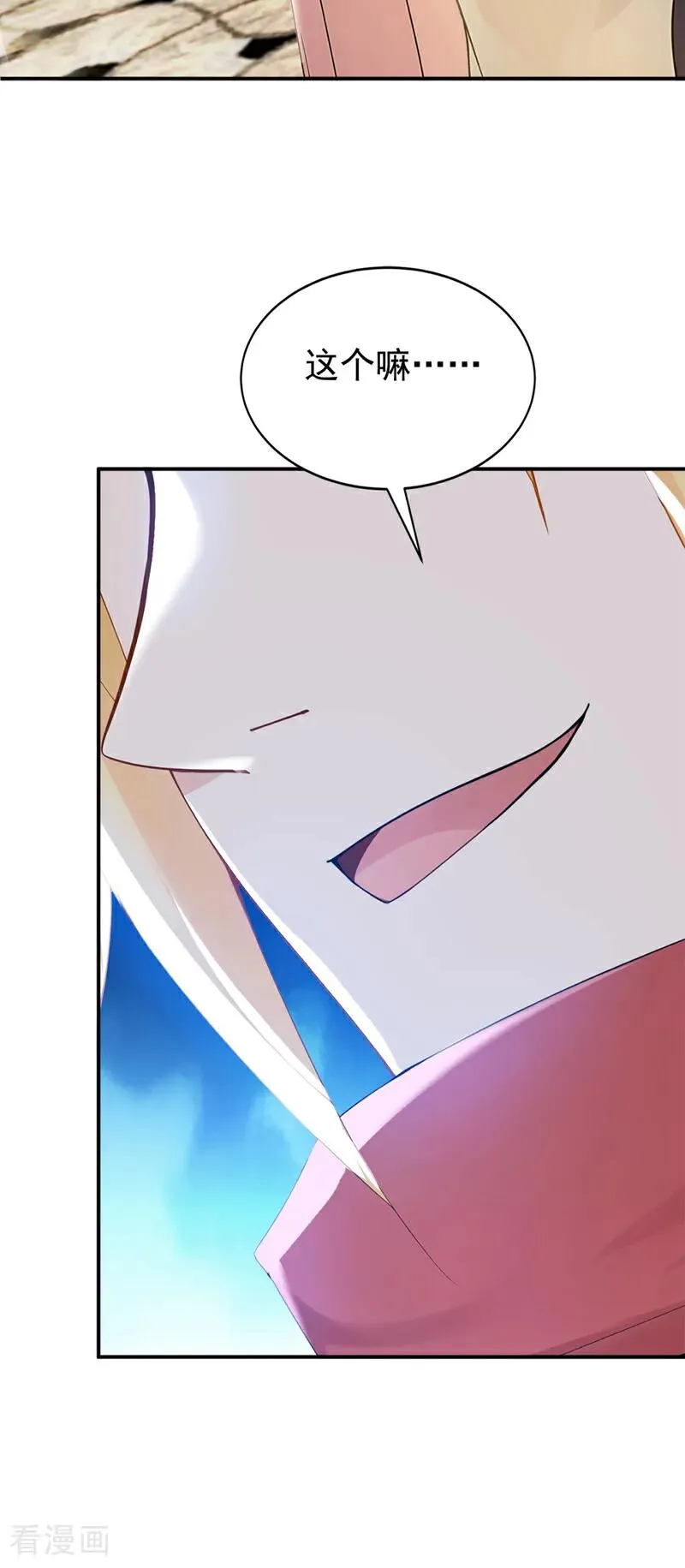 第180话 放手一搏 第30页