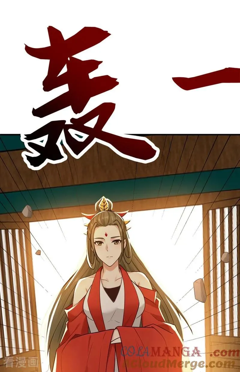 第180话 放手一搏 第33页