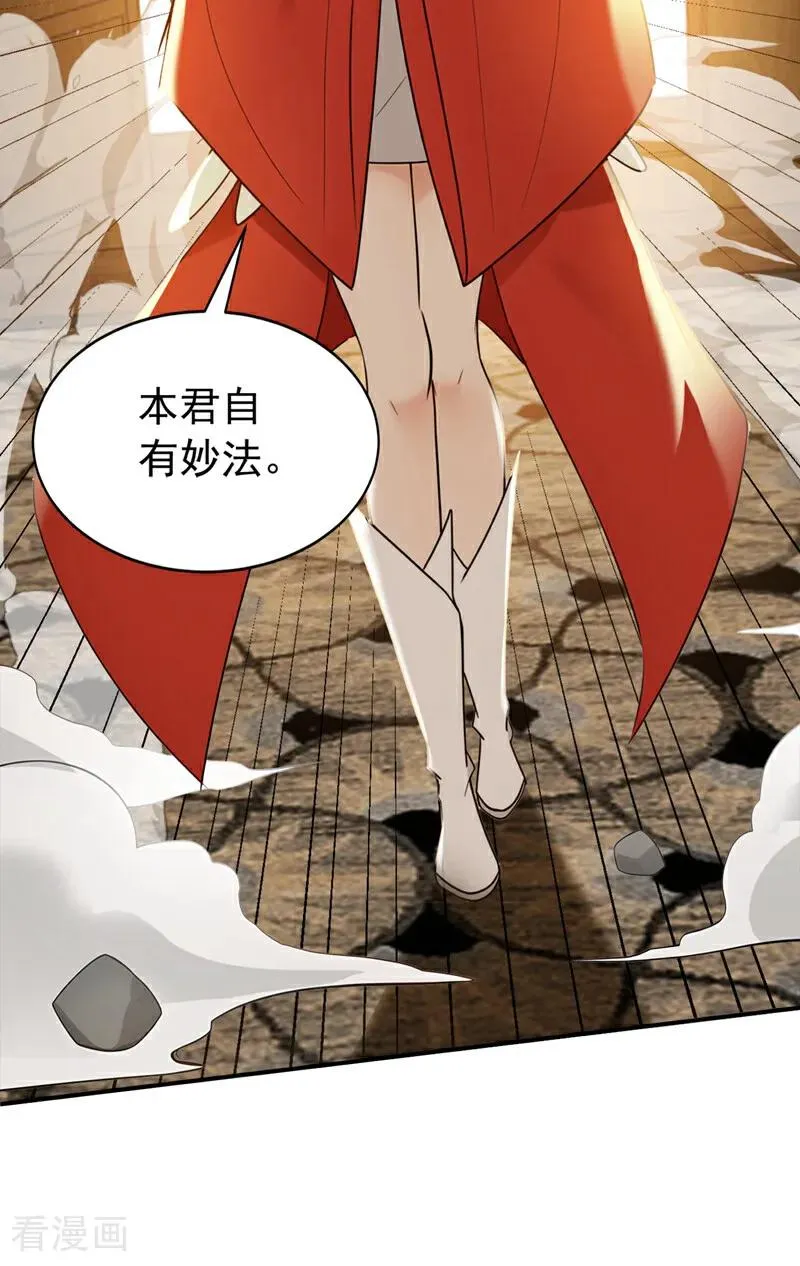 第180话 放手一搏 第34页