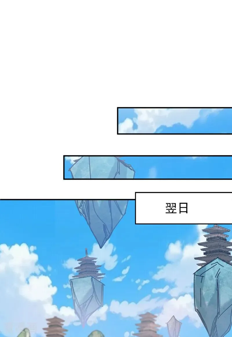 第180话 放手一搏 第36页