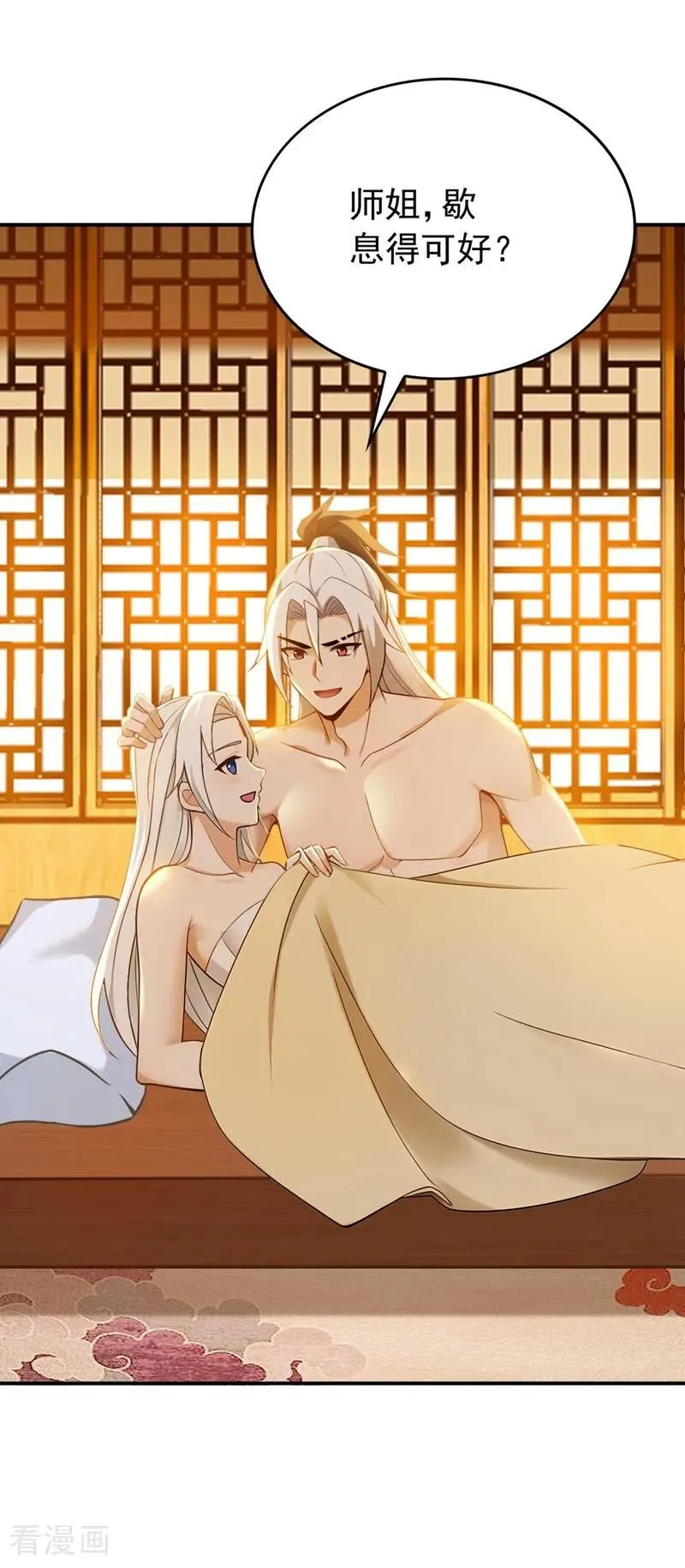 第180话 放手一搏 第40页