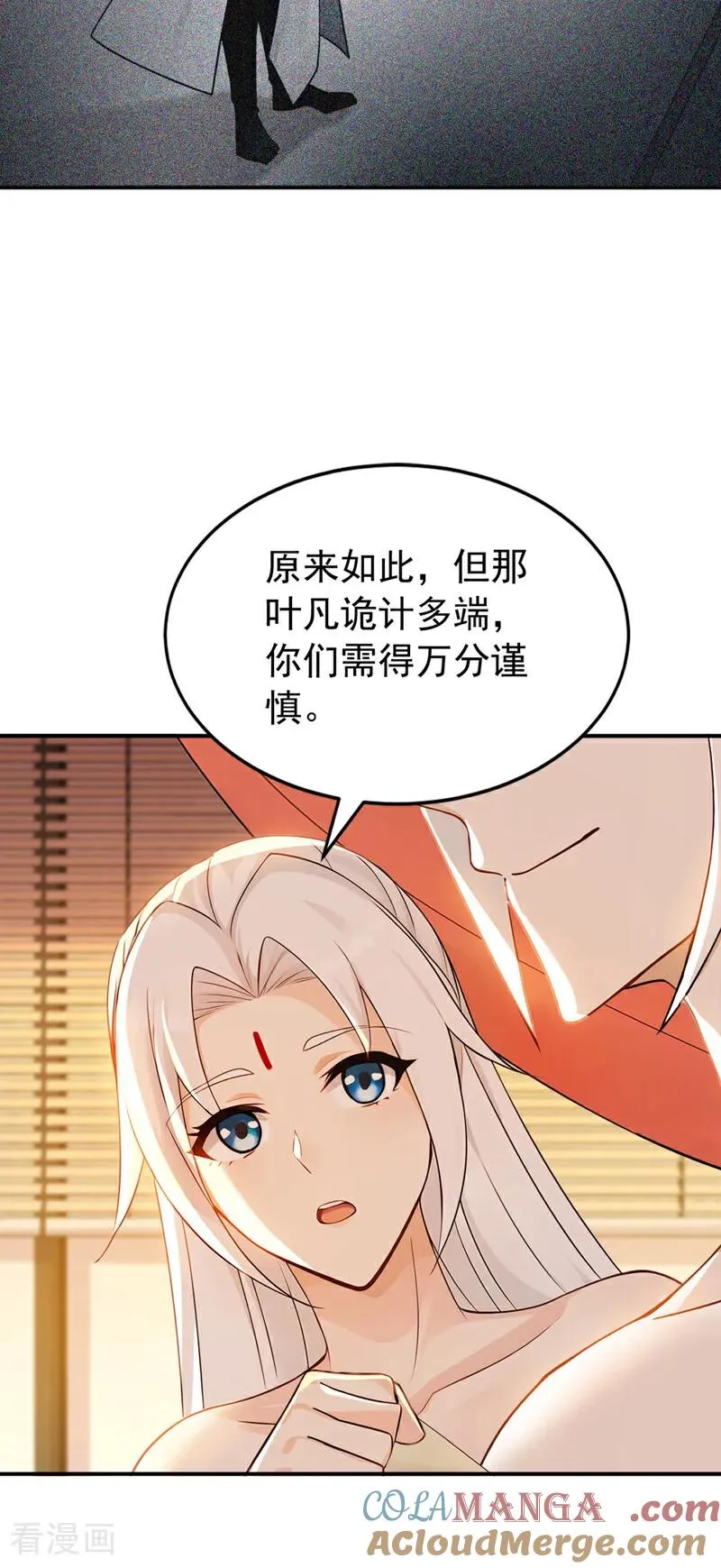 第181话 木涵出事了！ 第7页