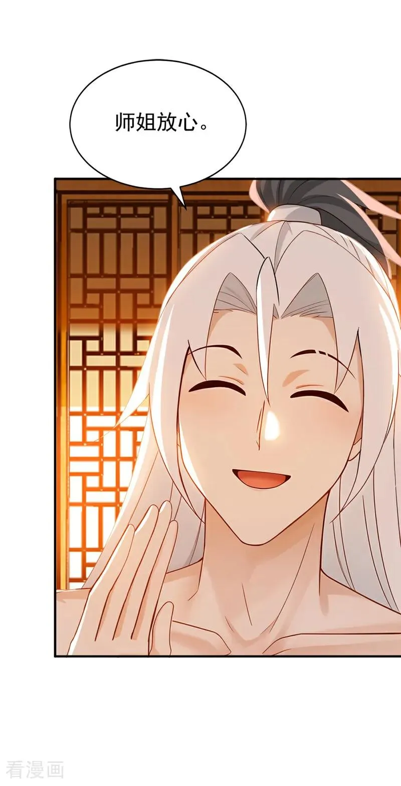 第181话 木涵出事了！ 第8页
