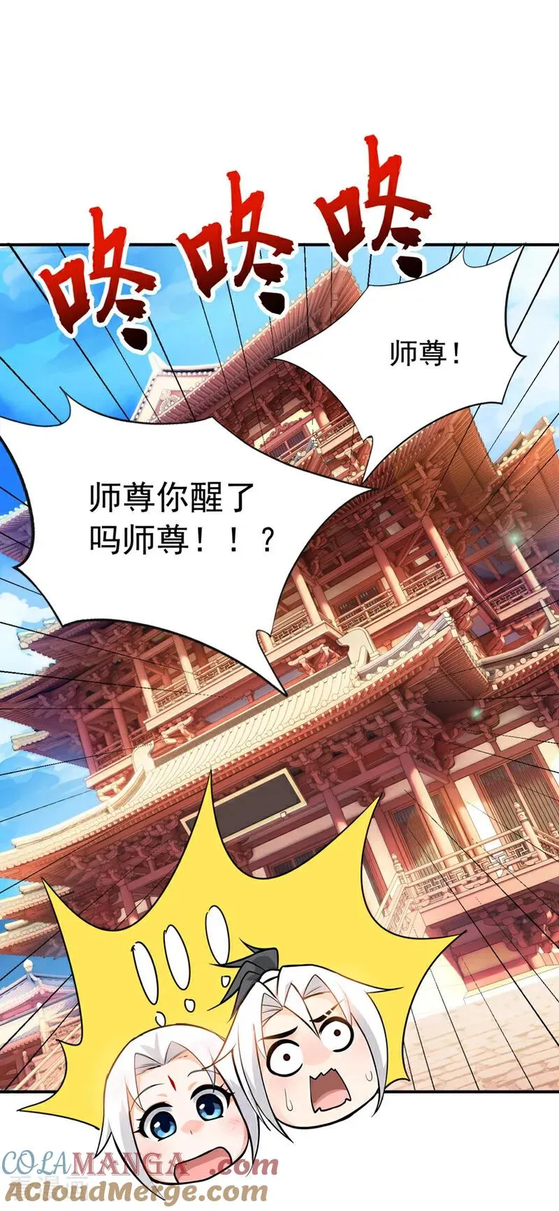 第181话 木涵出事了！ 第9页