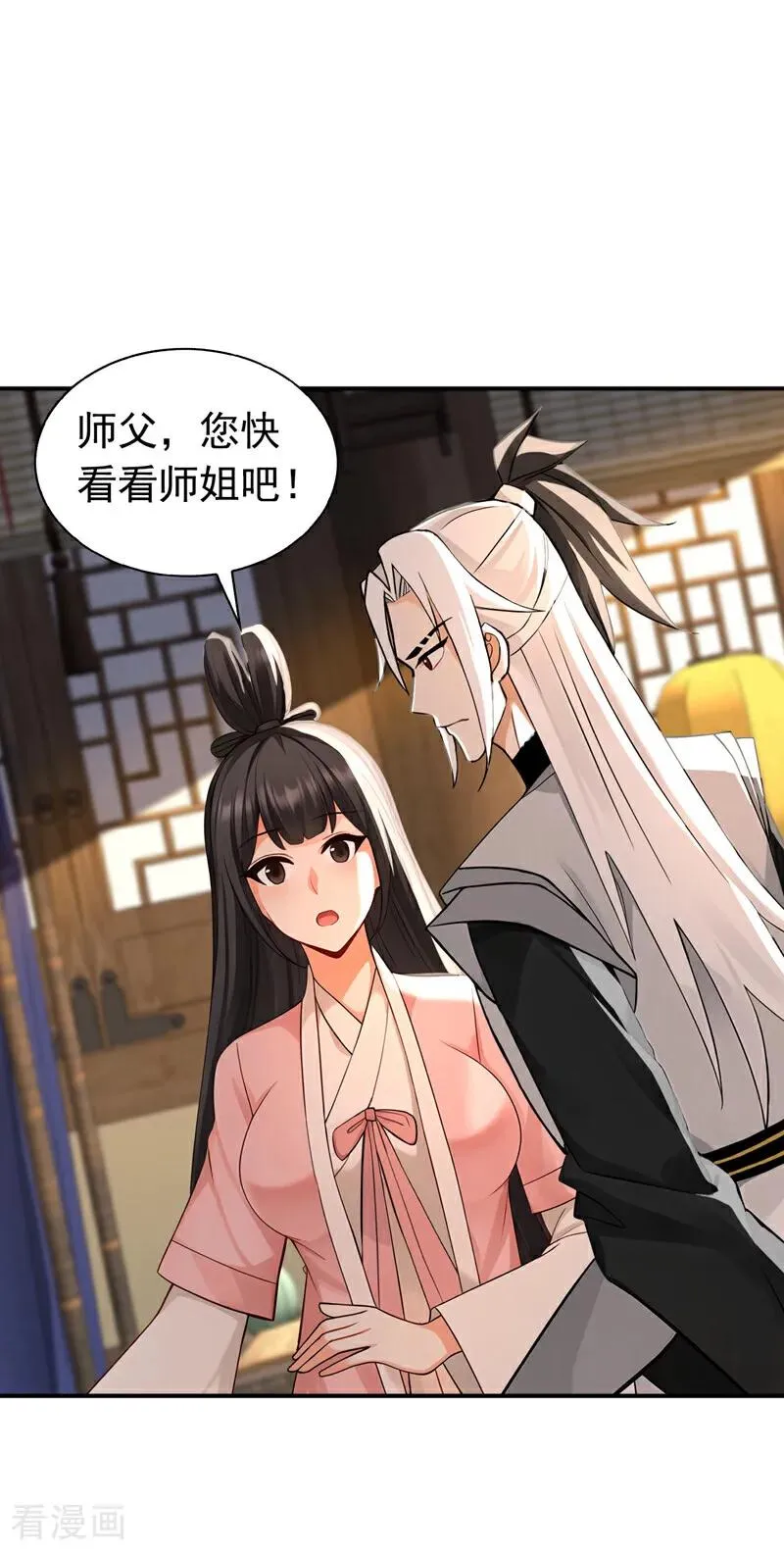第181话 木涵出事了！ 第16页