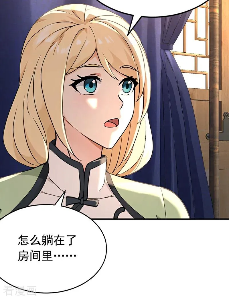 第181话 木涵出事了！ 第26页