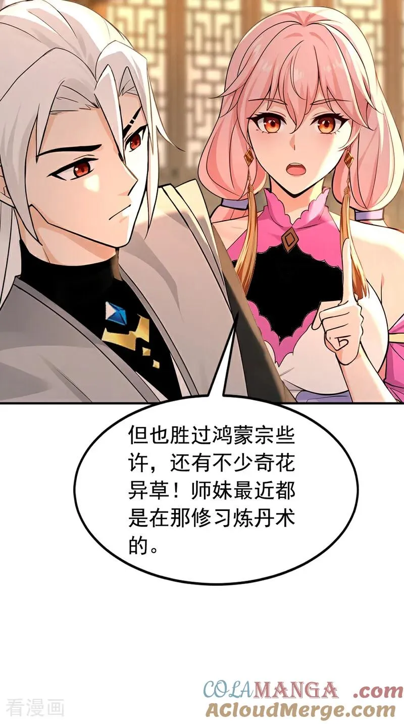 第181话 木涵出事了！ 第29页