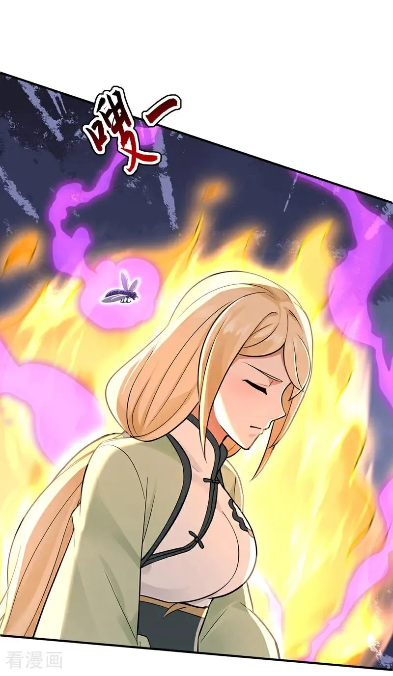 第181话 木涵出事了！ 第32页