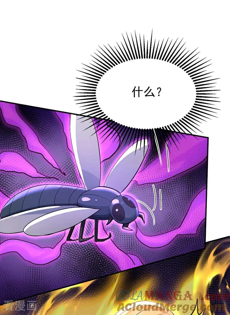 第181话 木涵出事了！ 第33页