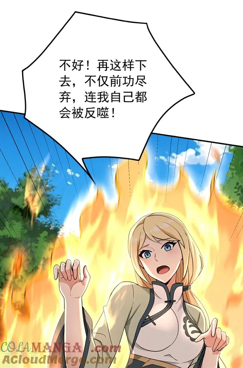 第182话 丧家之犬 第3页