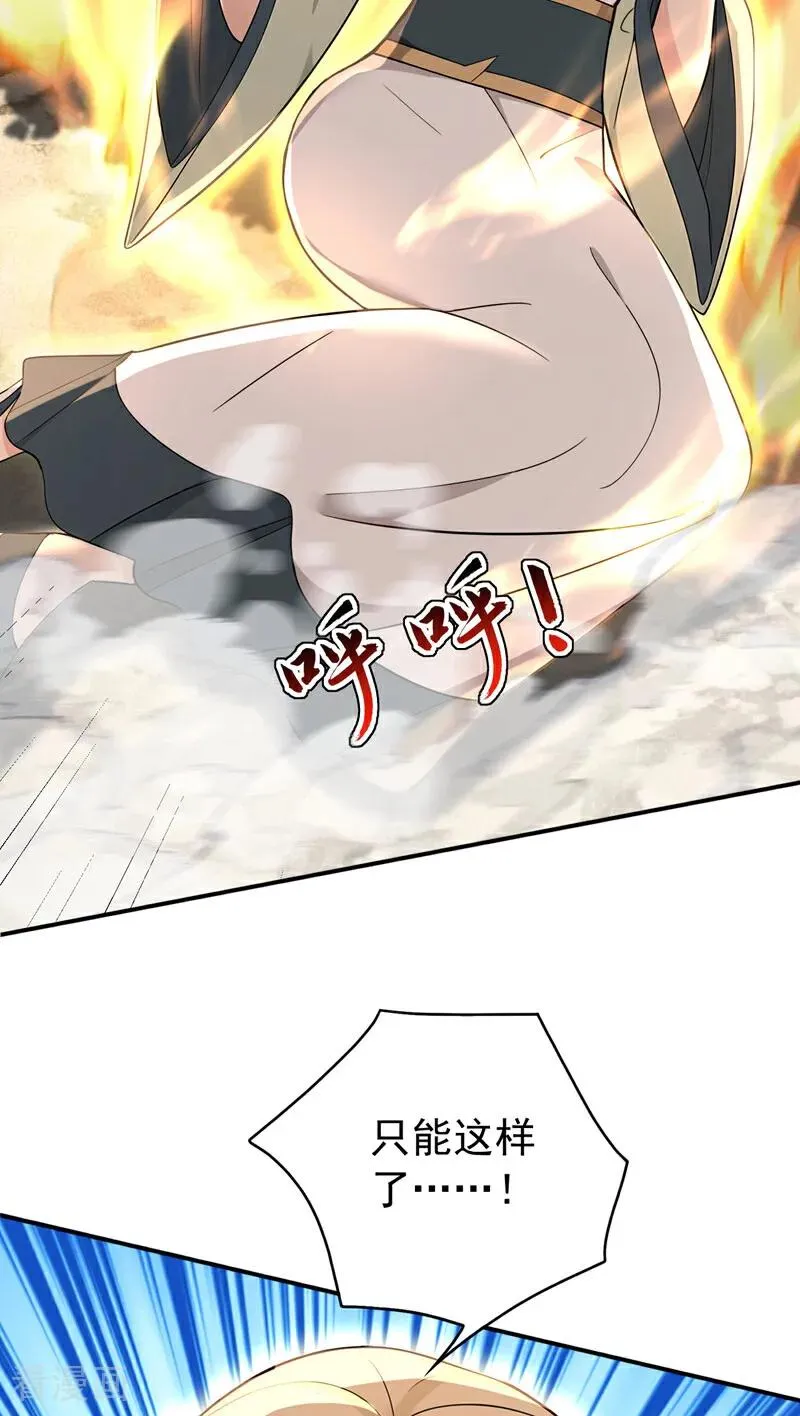 第182话 丧家之犬 第4页