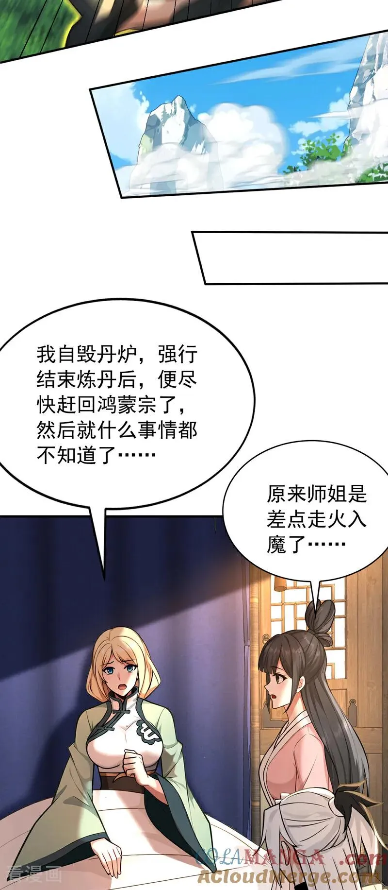 第182话 丧家之犬 第7页