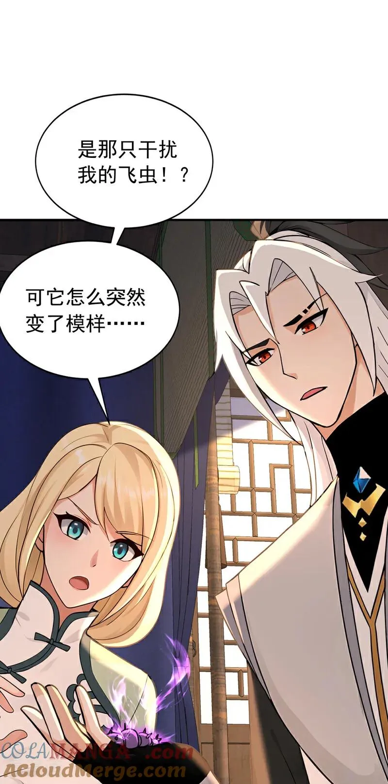 第182话 丧家之犬 第13页