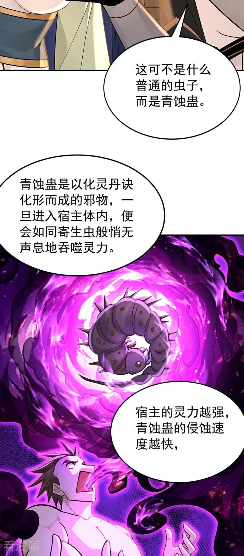 第182话 丧家之犬 第14页