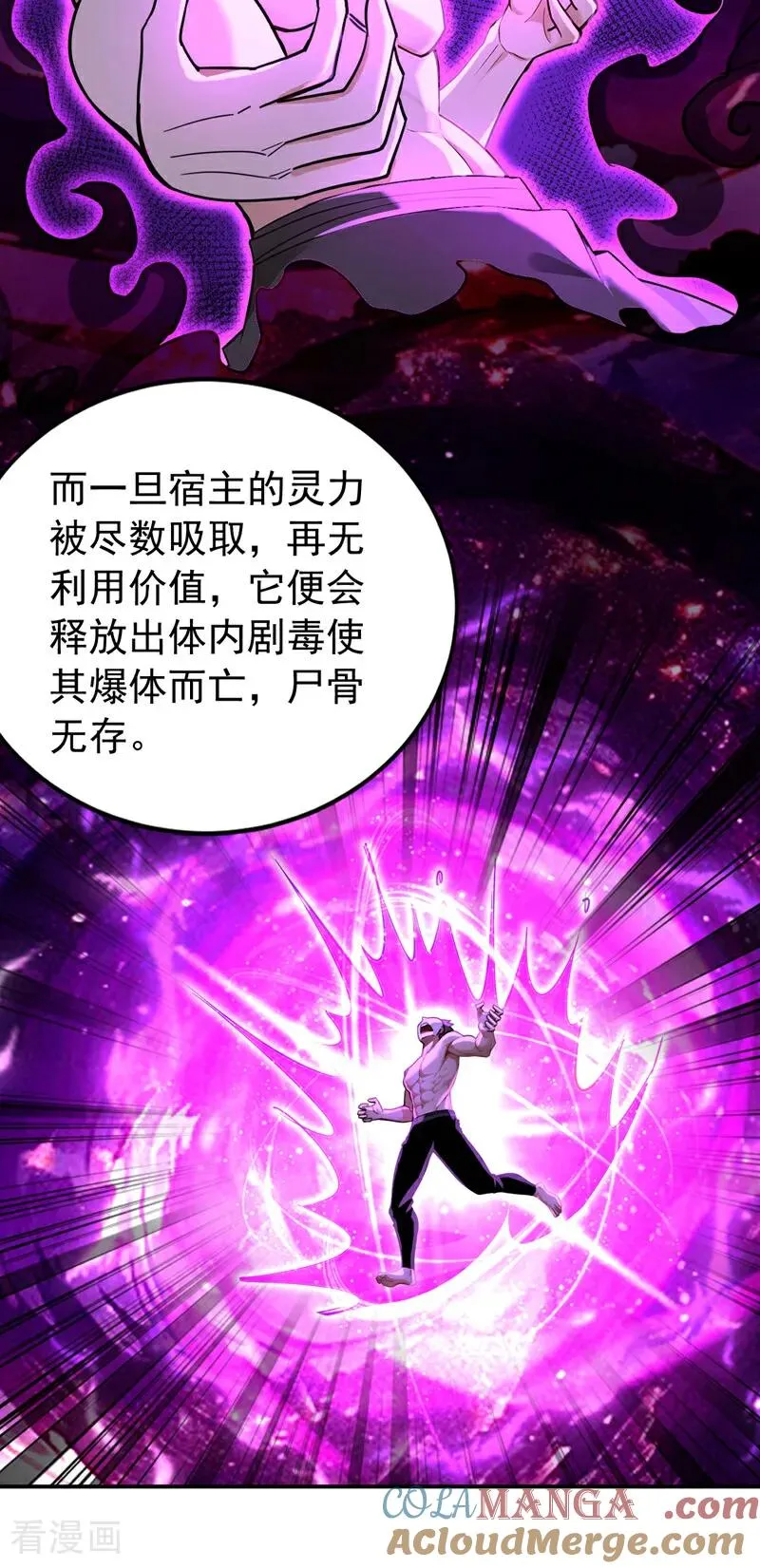 第182话 丧家之犬 第15页