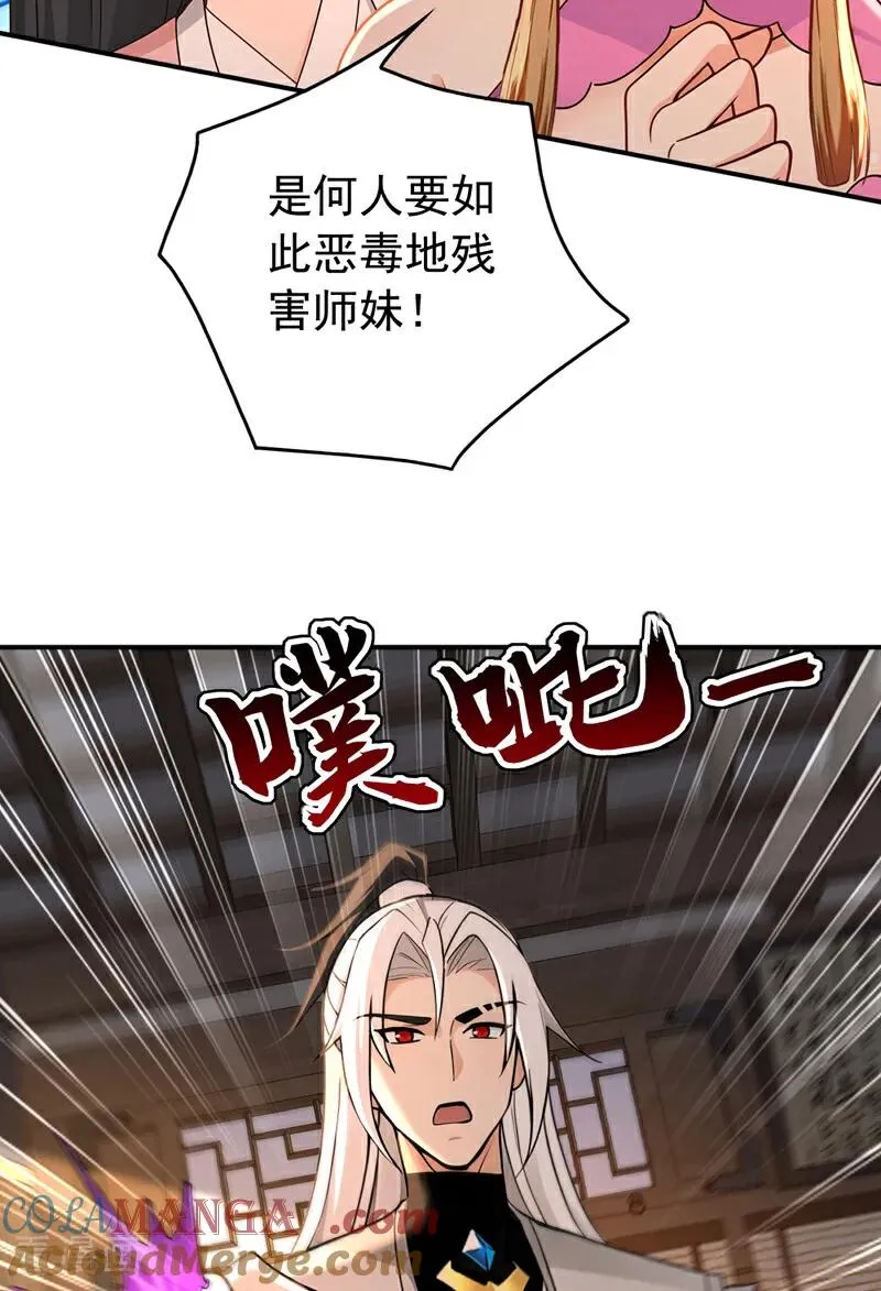 第182话 丧家之犬 第17页