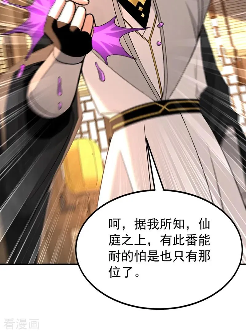 第182话 丧家之犬 第18页