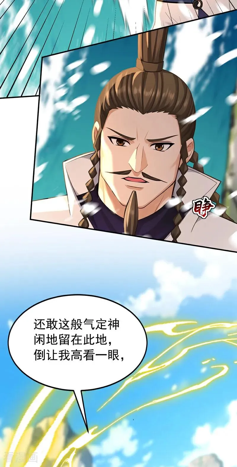 第182话 丧家之犬 第22页