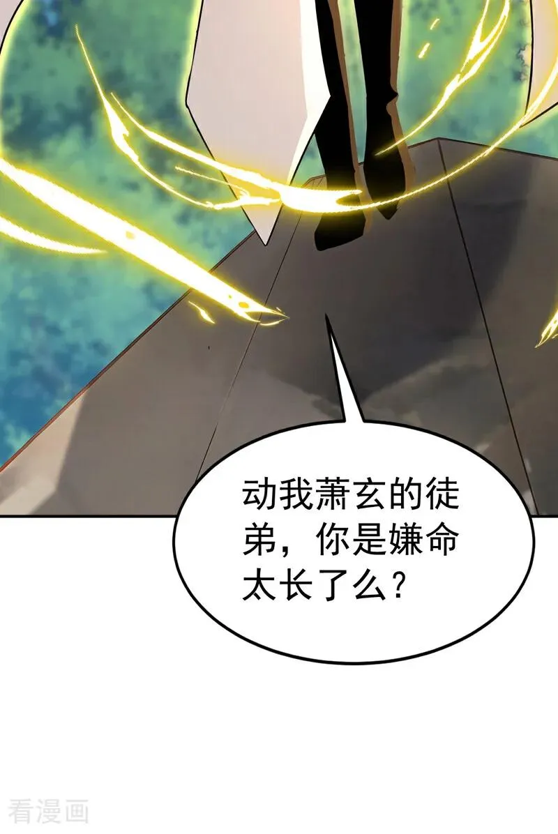 第182话 丧家之犬 第24页