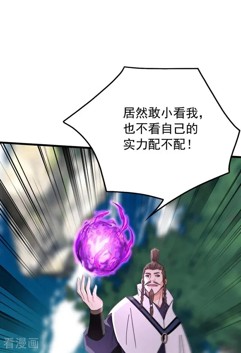 第182话 丧家之犬 第30页