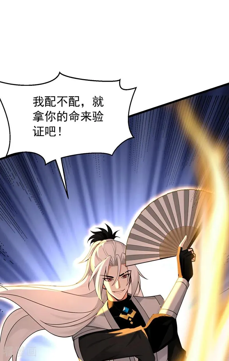 第182话 丧家之犬 第34页