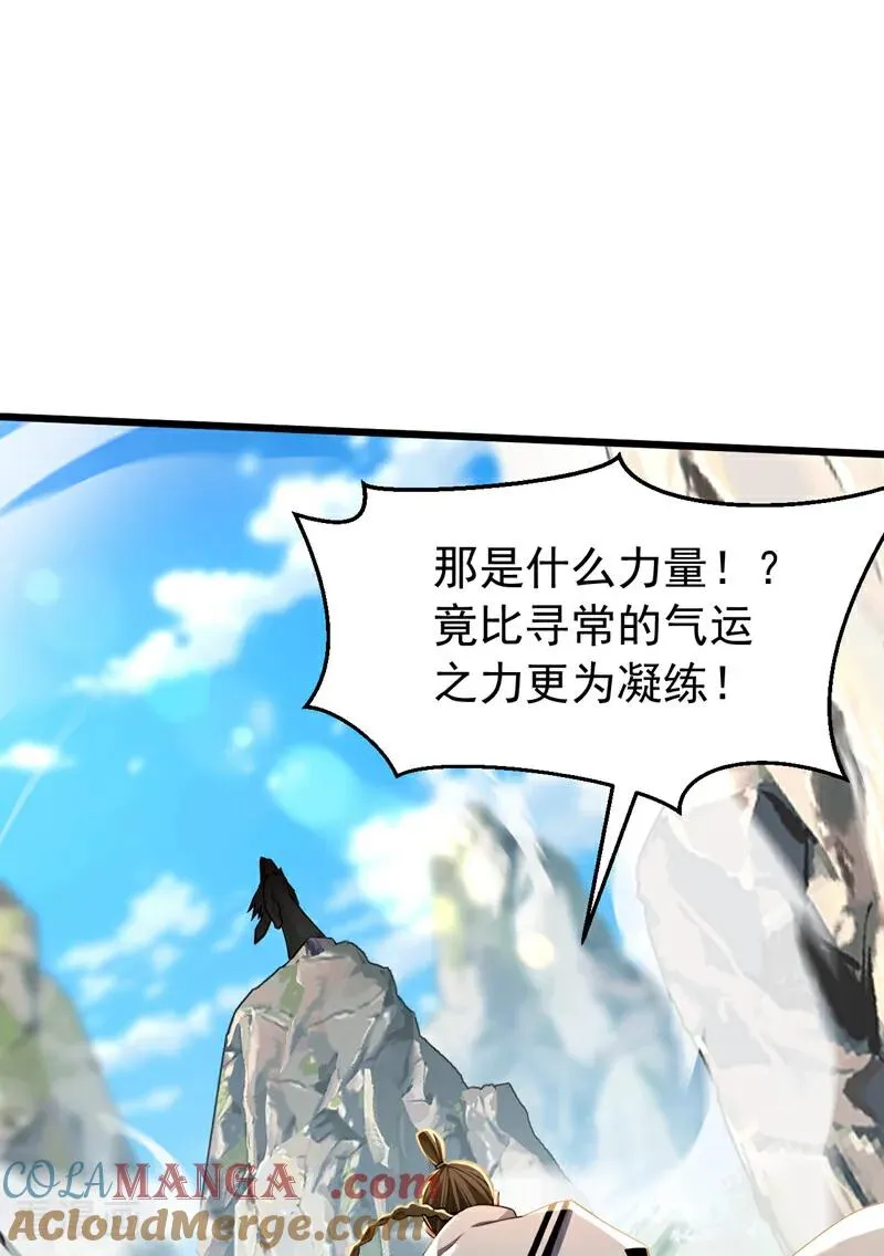 第182话 丧家之犬 第39页