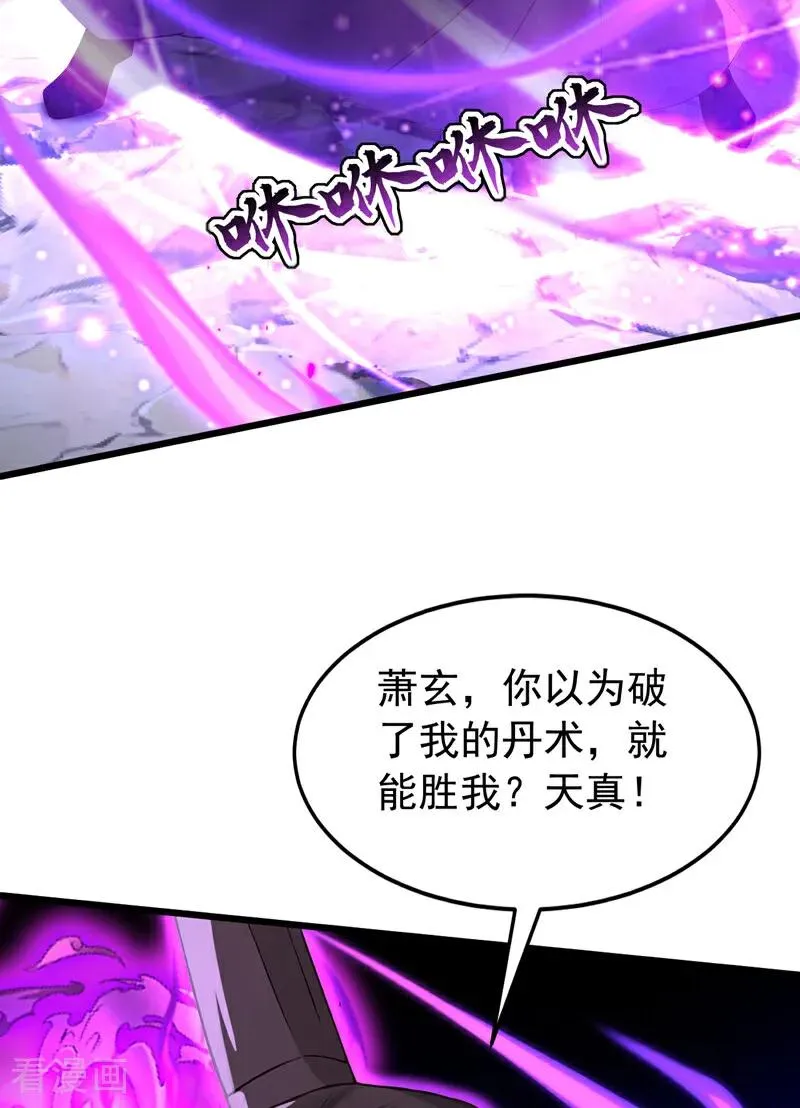 第183话 真正的绝望！ 第3页