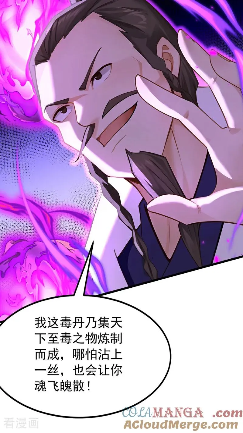 第183话 真正的绝望！ 第4页