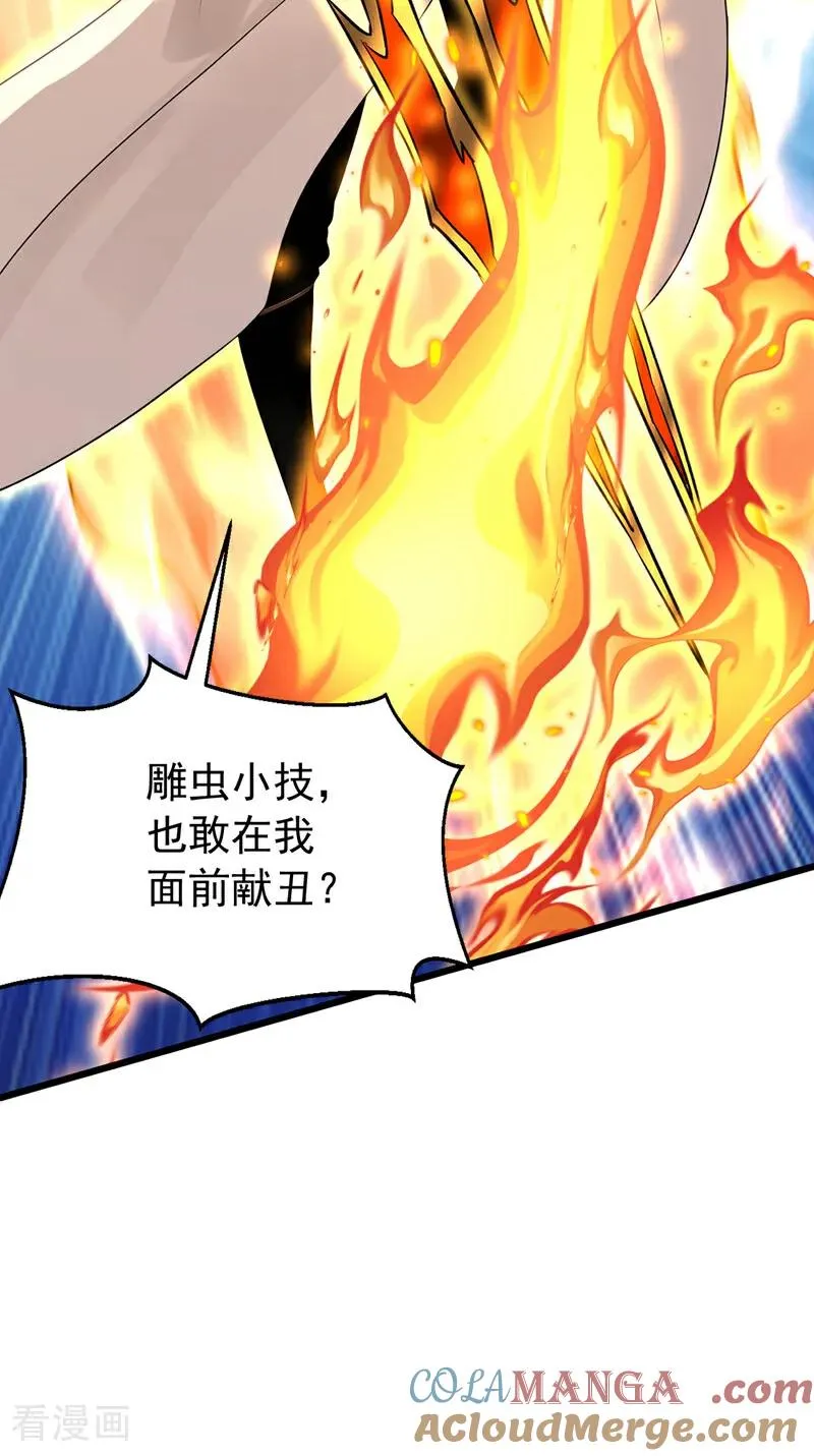 第183话 真正的绝望！ 第10页