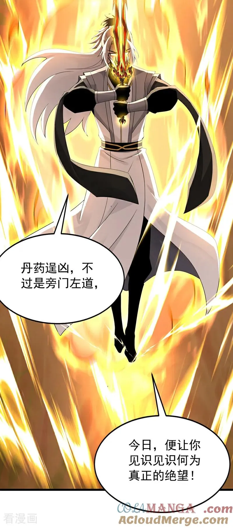 第183话 真正的绝望！ 第16页