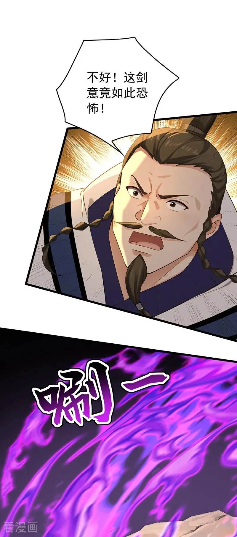 第183话 真正的绝望！ 第17页